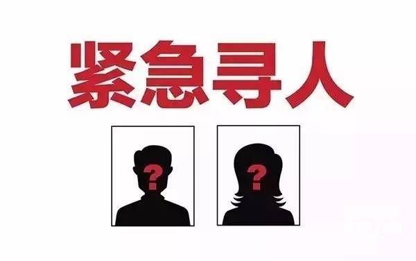 比如县找人寻亲查址